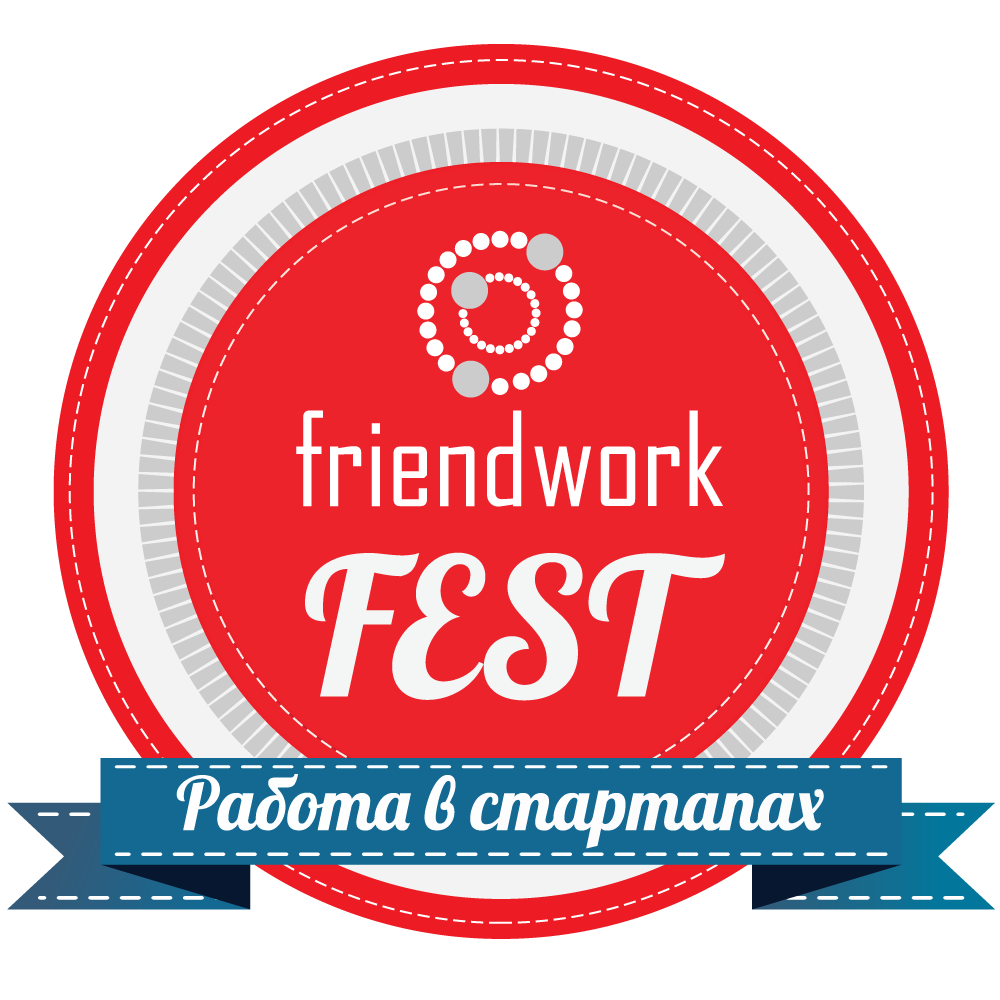logo-friendwork-FEST